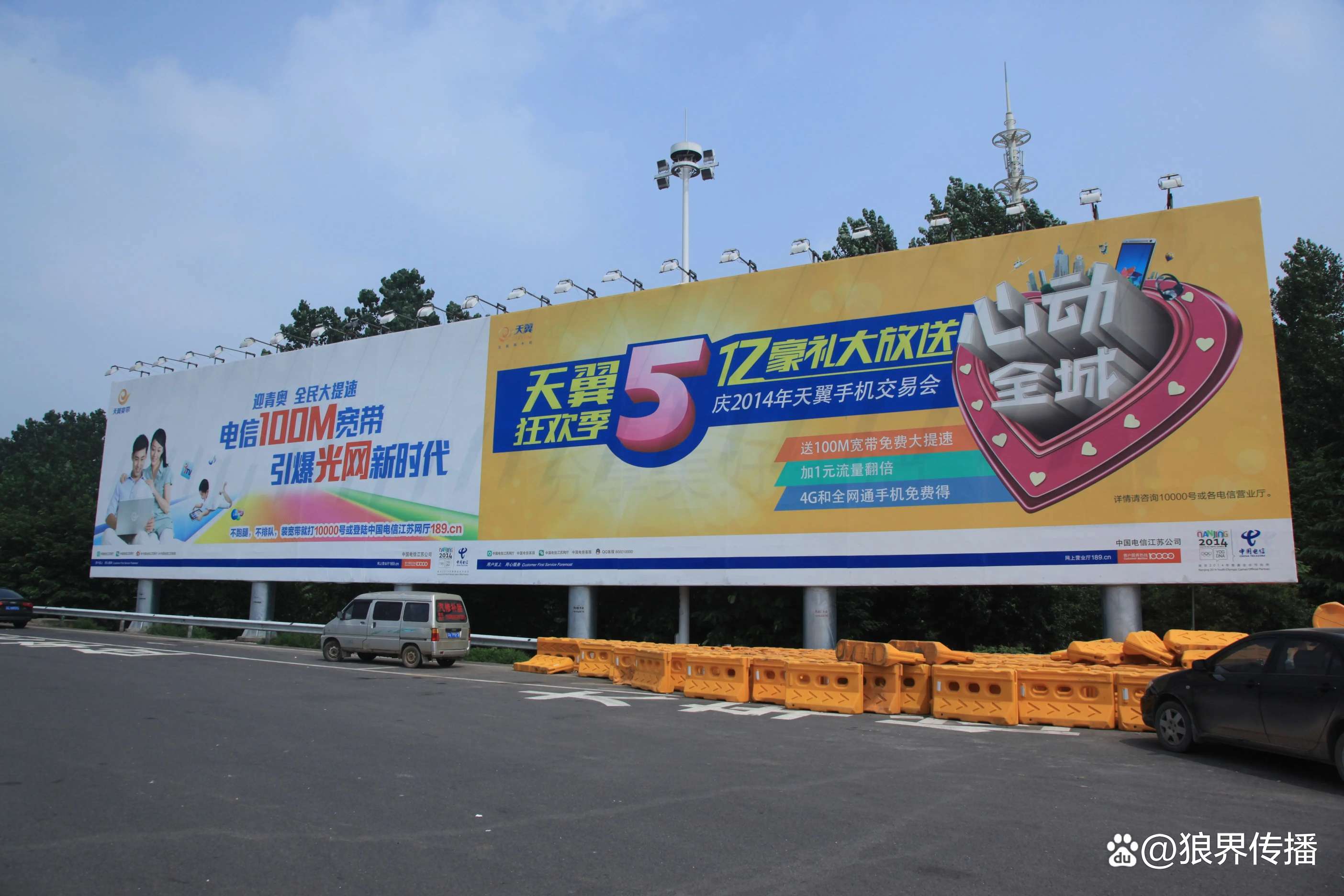 綿陽高速廣告投放 狼界傳播如何助力品牌高效發布與精準觸達